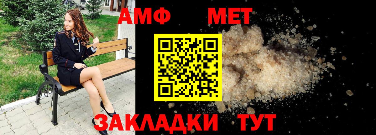 АМФ VHQ Дятьково