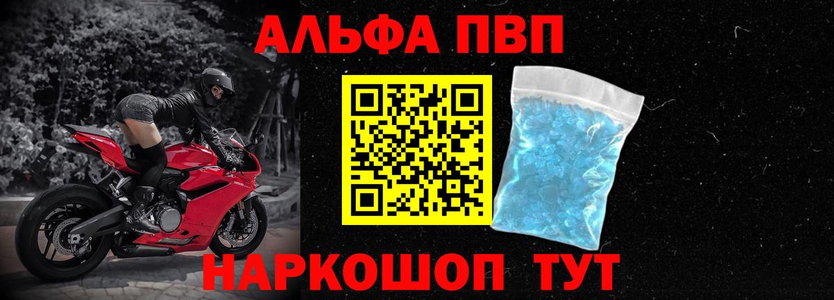 A-PVP крисы CK  Вход с VPN  Alpha PVP СК КРИС  Дятьково  Alpha-PVP VHQ 