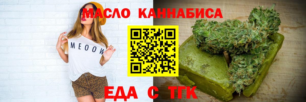 Cannafood марихуана Дятьково