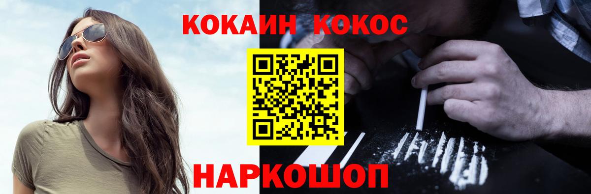 COCAIN FishScale  COCAIN 98%  Вход с VPN  Дятьково 