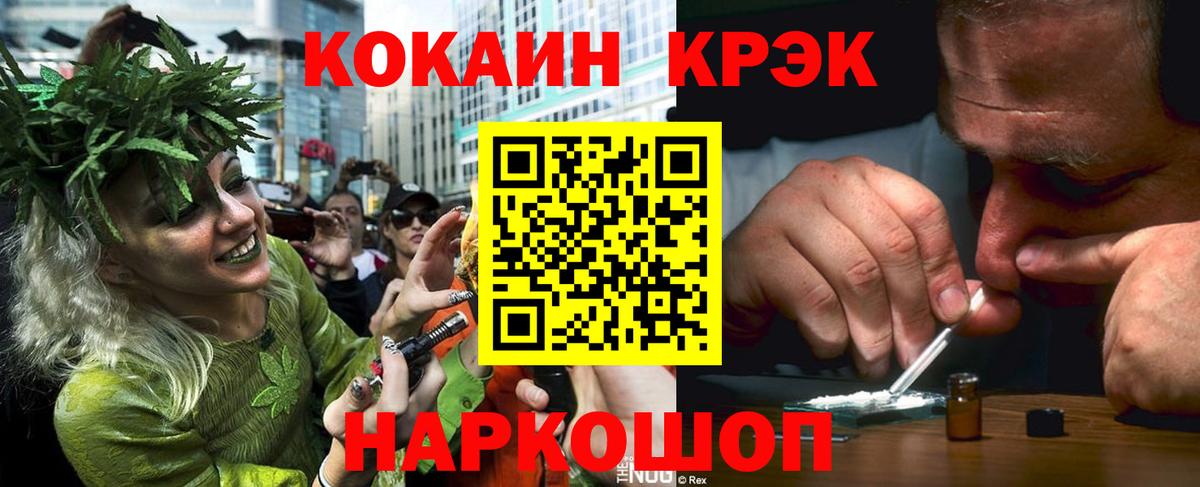 КОКАИН Эквадор Дятьково