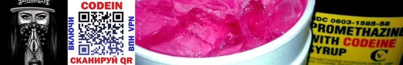 Codein напиток Lean (лин)  Дятьково 