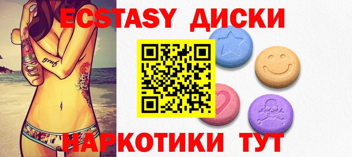 Экстази 300 mg Дятьково