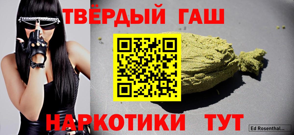 Гашиш хэш Дятьково