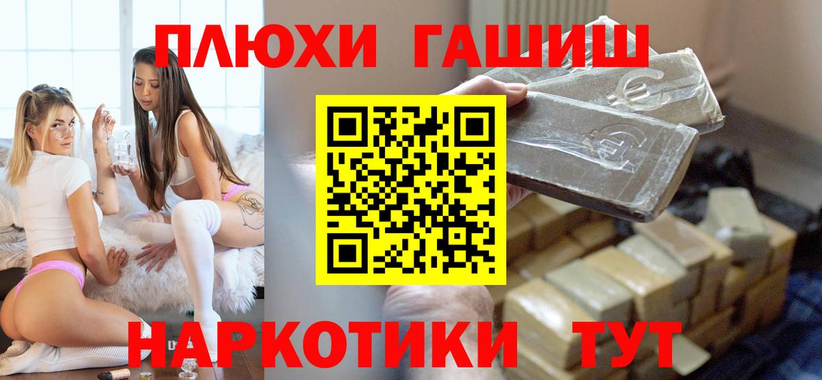 ГАШ гарик  ГАШИШ Premium  Вход с VPN  Дятьково 