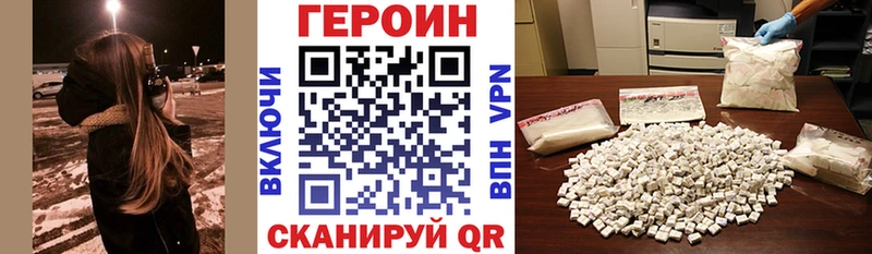ГЕРОИН хмурый Дятьково