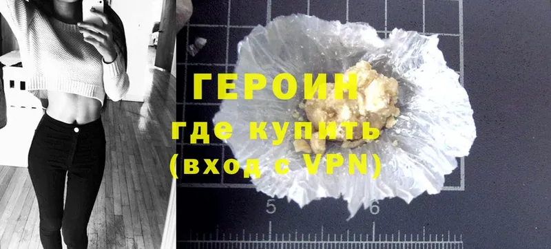 ссылка на мегу ссылки  Дятьково  Героин Heroin 