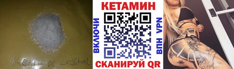 купить   Дятьково  Кетамин VHQ 