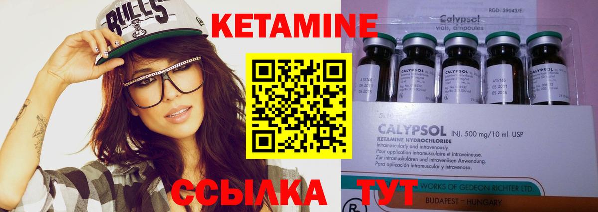 Кетамин ketamine Дятьково