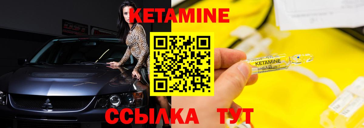 КЕТАМИН VHQ  Вход с VPN  Дятьково 