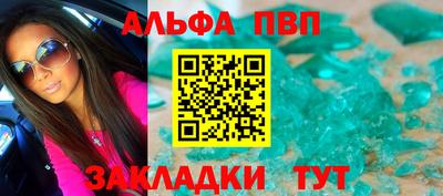 альфа пвп Ирбит