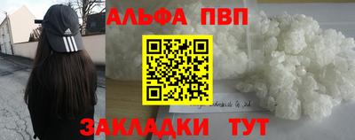 альфа пвп Ирбит