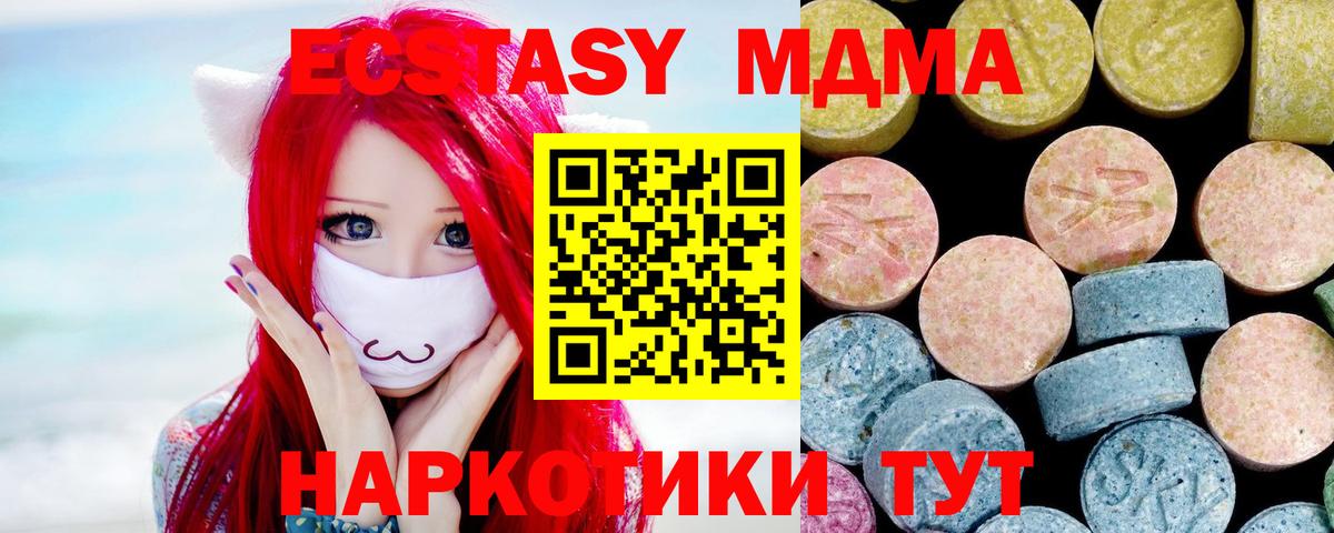 МДМА Molly Дятьково