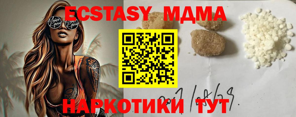 MDMA молли  МДМА  Вход с VPN  Дятьково  МДМА молли 
