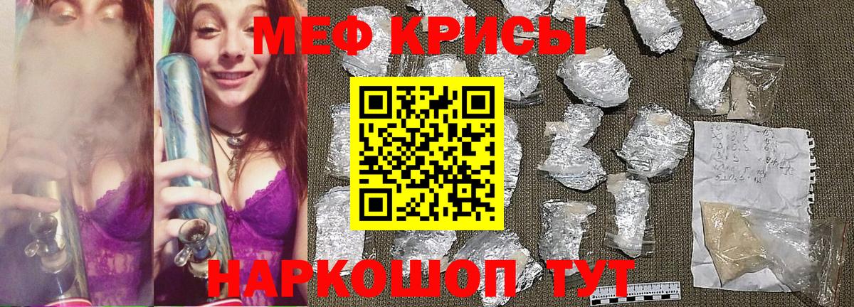 Меф мука Дятьково