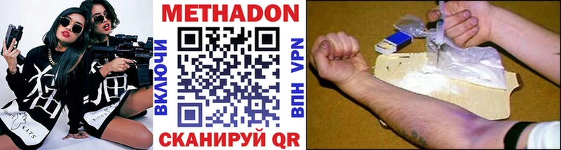 Метадон methadone  Дятьково 