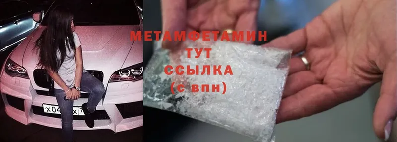 Метамфетамин кристалл  Дятьково 