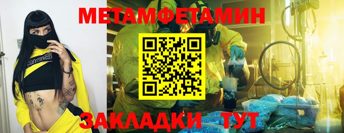 Метамфетамин Methamphetamine  Вход с VPN  Дятьково 