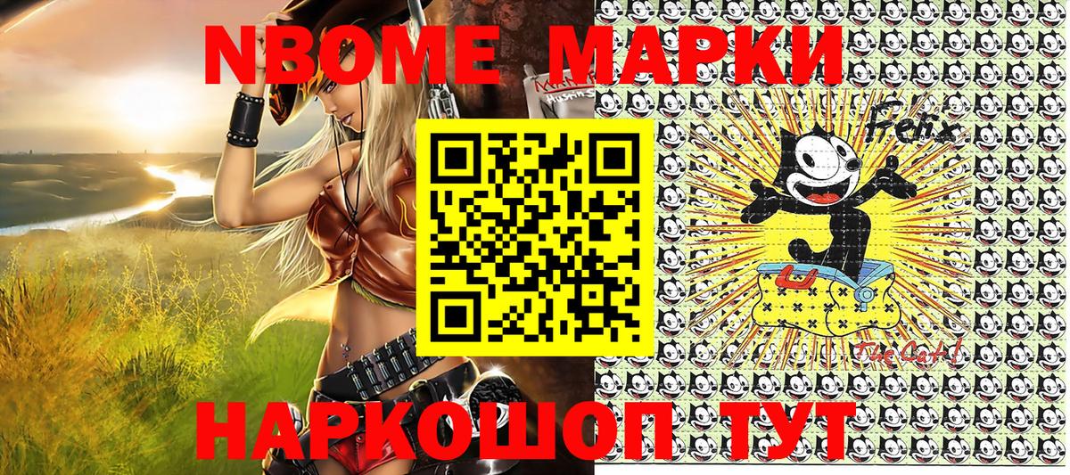 Наркотические марки 1500мкг  Марки NBOMe  Дятьково  дарнет шоп  Вход с VPN 